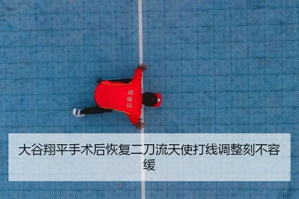 da-gu-xiang-ping-shou-shu-hou-hui-fu-er-dao-liu-tian-shi-da-xian-tiao-zheng-ke-bu-rong-huan-2-280.jpg